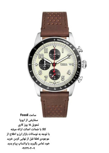 ساعت فسیل بند چرمی اورجینال سفارشی تحویل 15 روزه کاری FOSSIL FFS6042