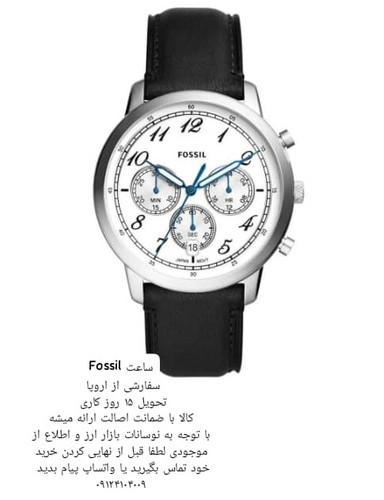 ساعت فسیل اورجینال سفارشی تحویل 15 روزه کاری FOSSIL FS6023