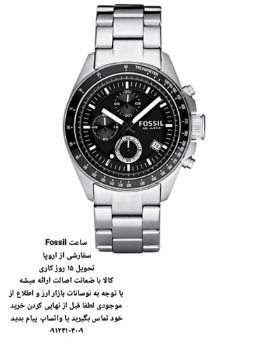 ساعت فسیل اورجینال سفارشی تحویل 15 روزه کاری FOSSIL FCH2600 44 MM