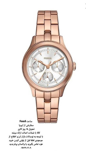 ساعت فسیل اورجینال سفارشی تحویل 15 روزه کاری FOSSIL FBQ3993 ROSE GOLD 38 MM
