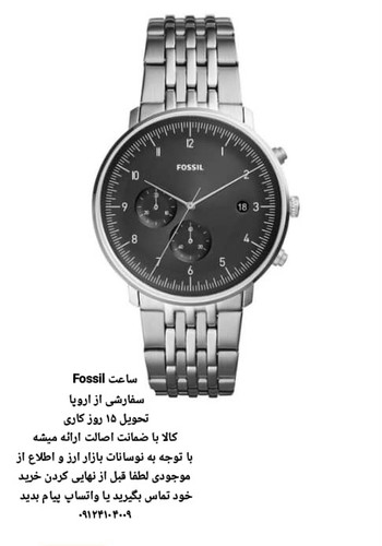 ساعت فسیل اورجینال سفارشی تحویل 15 روزه کاری FOSSIL FS5489 42 MM