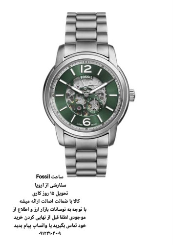 ساعت فسیل اورجینال سفارشی تحویل 15 روزه کاری FOSSIL FME3262