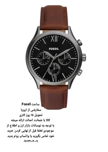 ساعت فسیل اورجینال سفارشی تحویل 15 روزه کاری FOSSIL FBQ2814