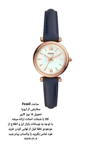ساعت زنانه فسیل اورجینال سفارشی تحویل 15 روزه کاری FOSSIL FES4502