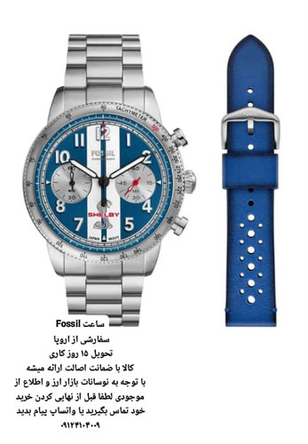 ساعت فسیل اورجینال سفارشی تحویل 15 روزه کاری FOSSIL FLE1209 LIMITED EDITION