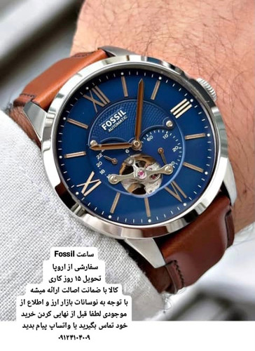 ساعت فسیل اورجینال سفارشی تحویل 15 روزه کاری FOSSIL FME3110