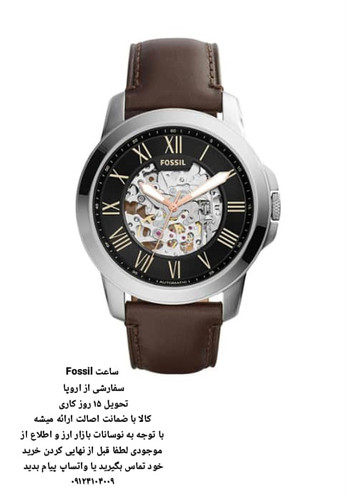 ساعت فسیل اورجینال سفارشی تحویل 15 روزه کاری FOSSIL FME3100
