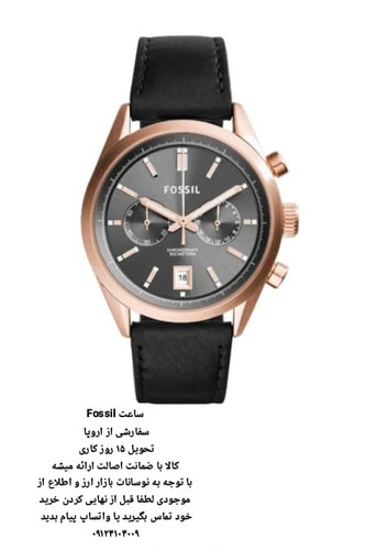 ساعت فسیل اورجینال سفارشی تحویل 15 روزه کاری FOSSIL FCH2991