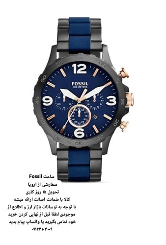 ساعت فسیل اورجینال سفارشی تحویل 15 روزه کاری FOSSIL FJR1494