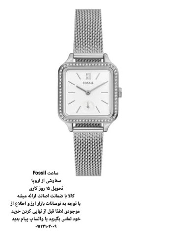 ساعت زنانه فسیل اورجینال سفارشی تحویل 15 روزه کاری FOSSIL FBQ3970 26-30 MM
