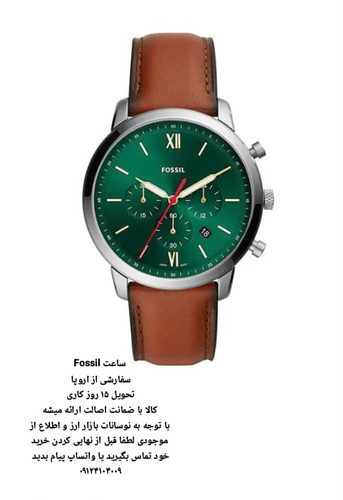 ساعت فسیل اورجینال سفارشی تحویل 15 روزه کاری FOSSIL FFS5735