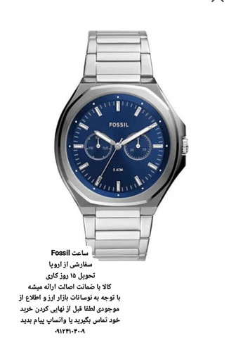 ساعت فسیل اورجینال سفارشی تحویل 15 روزه کاری FOSSIL FBQ2610