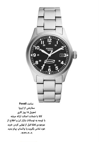 ساعت فسیل اورجینال سفارشی تحویل 15 روزه کاری FOSSIL FFS5973 26-30 MM METALIK