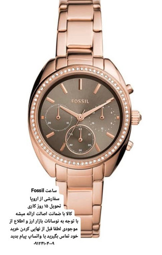 ساعت زنانه رز گلد فسیل اورجینال سفارشی تحویل 15 روزه کاری FOSSIL FBQ3659