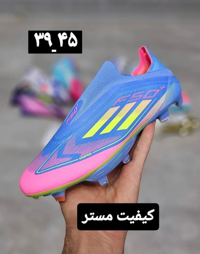 کتونی استوک فوتبال آدیداس اف 50 پلاس سایز 45 تا 39 ADIDAS F50 PLUSE